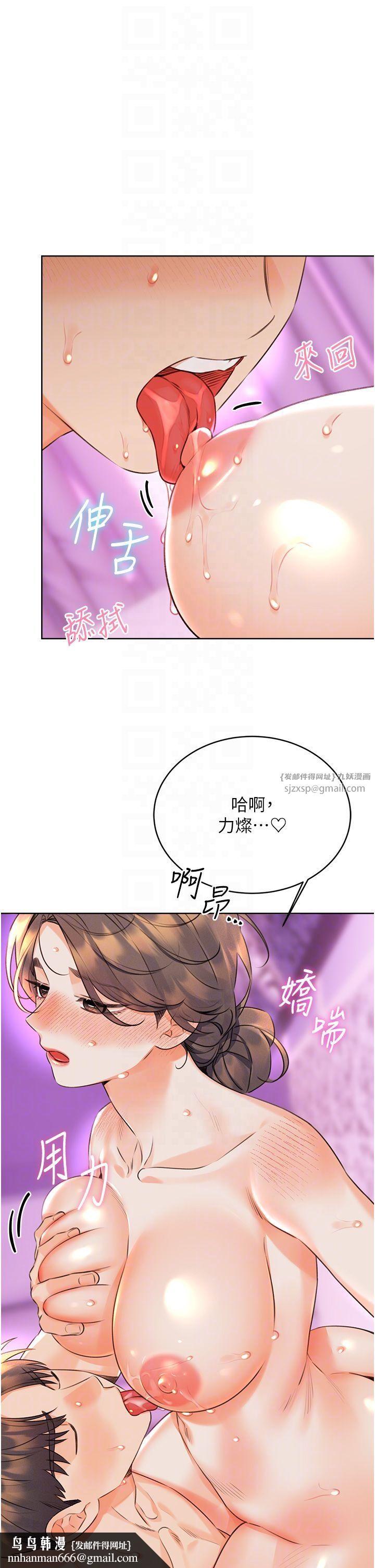 性运刮刮乐第24話-神祕女子再度登場