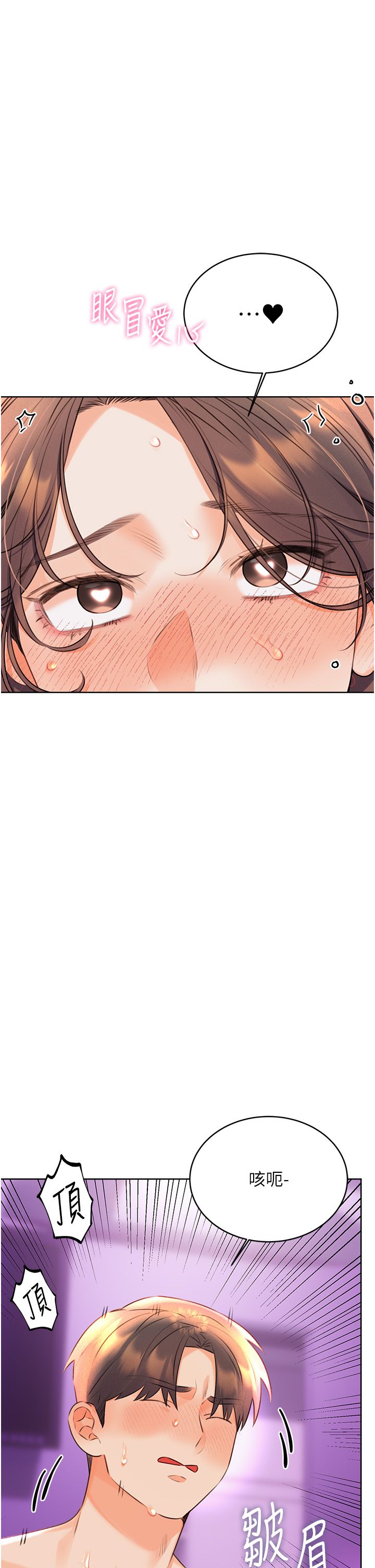 性运刮刮乐第24話-神祕女子再度登場