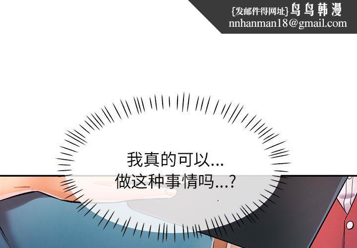 可以爱你吗第18話