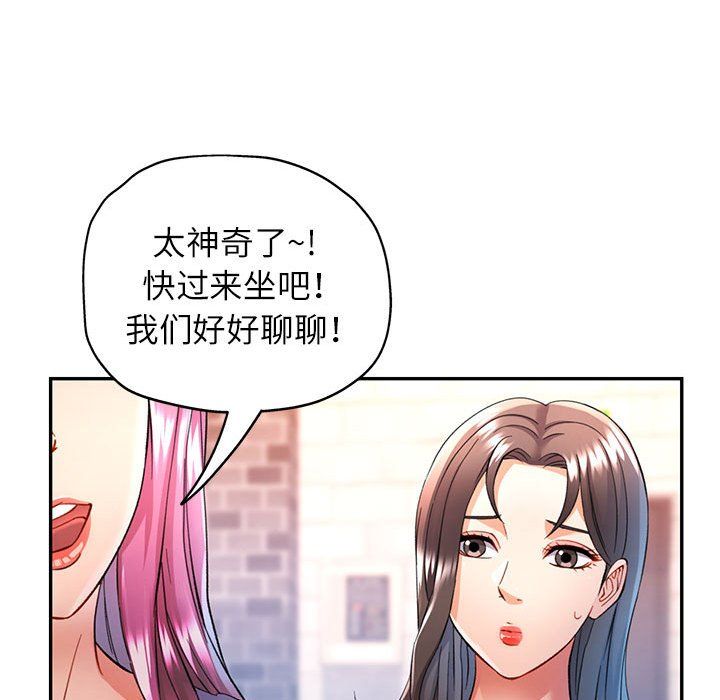 可以爱你吗第18話