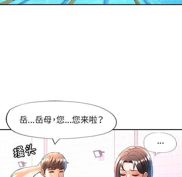 可以爱你吗第18話