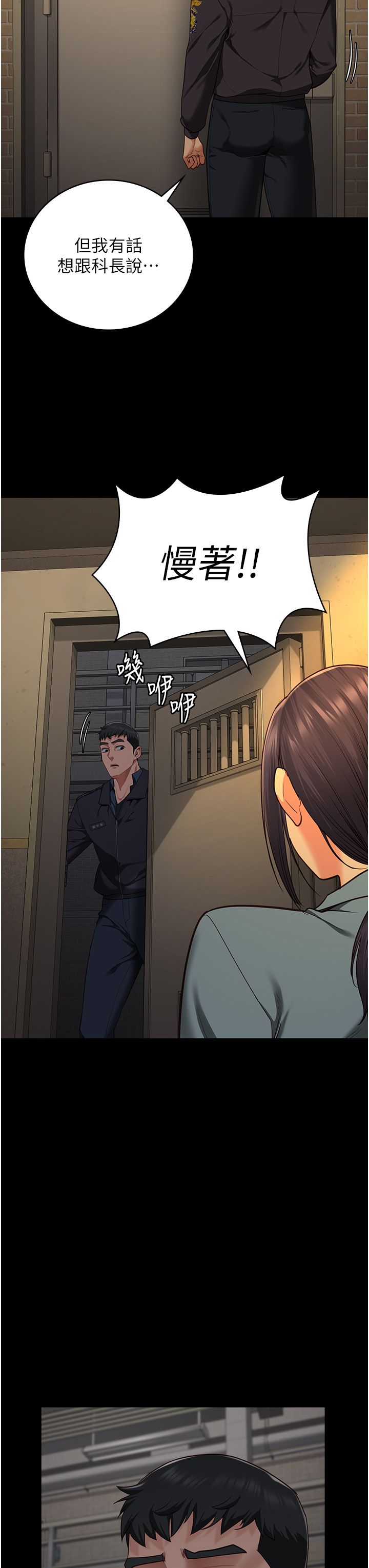 监狱女囚第73話-不準再接近我姐!