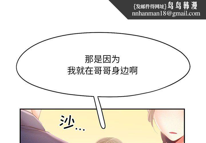 乘风高飞第36話