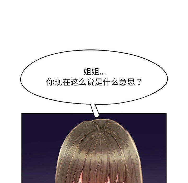乘风高飞第36話