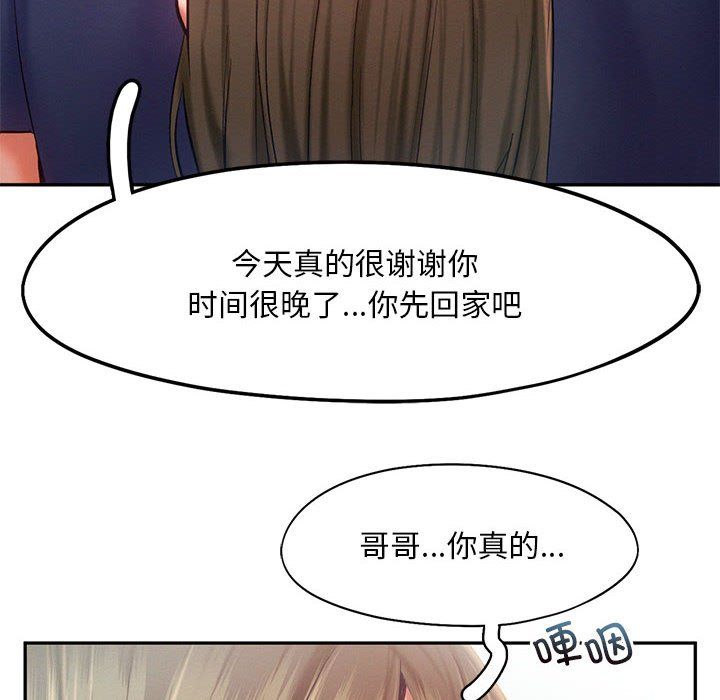 乘风高飞第36話