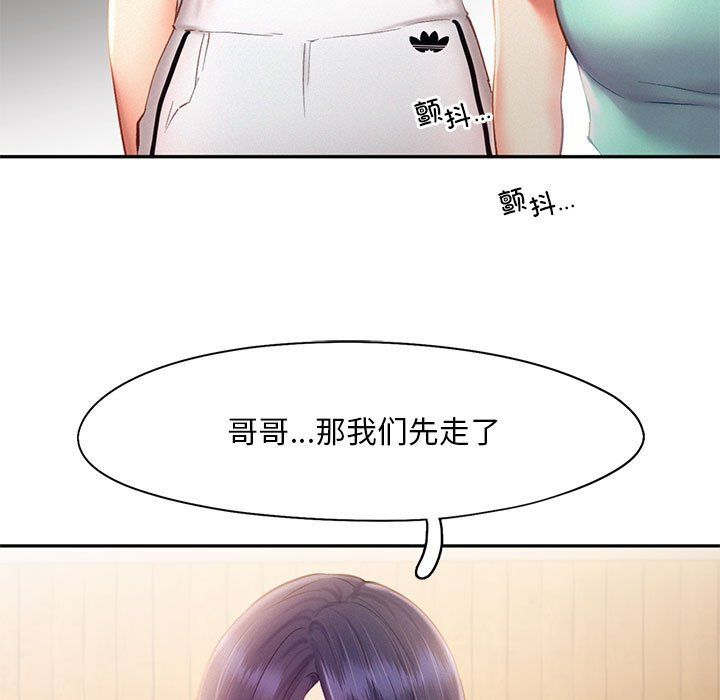 乘风高飞第36話