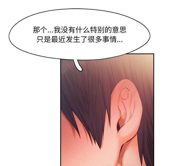 乘风高飞第36話