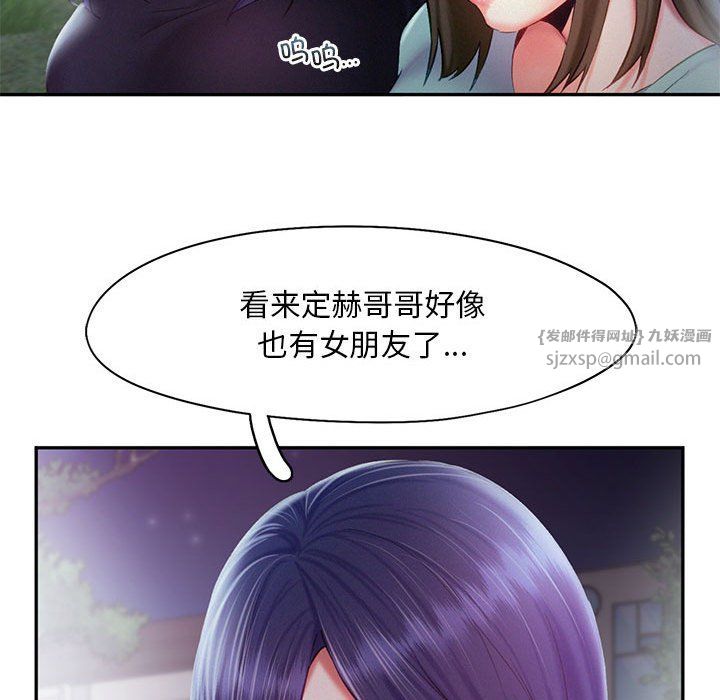 乘风高飞第36話