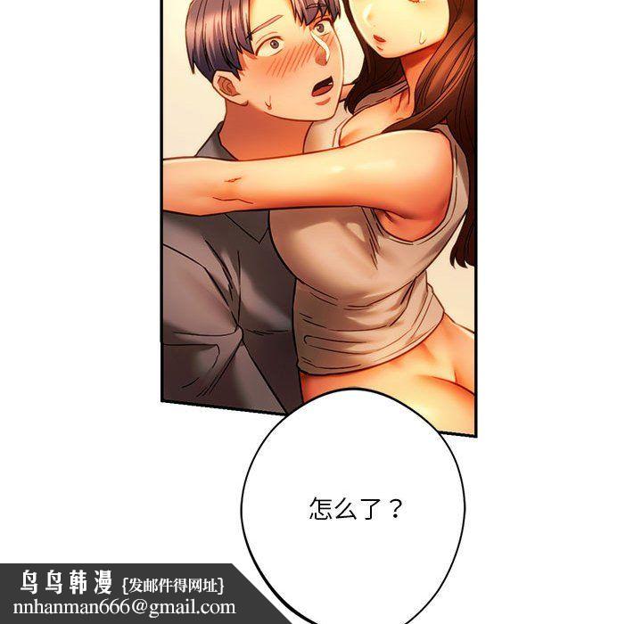 同级生第36話