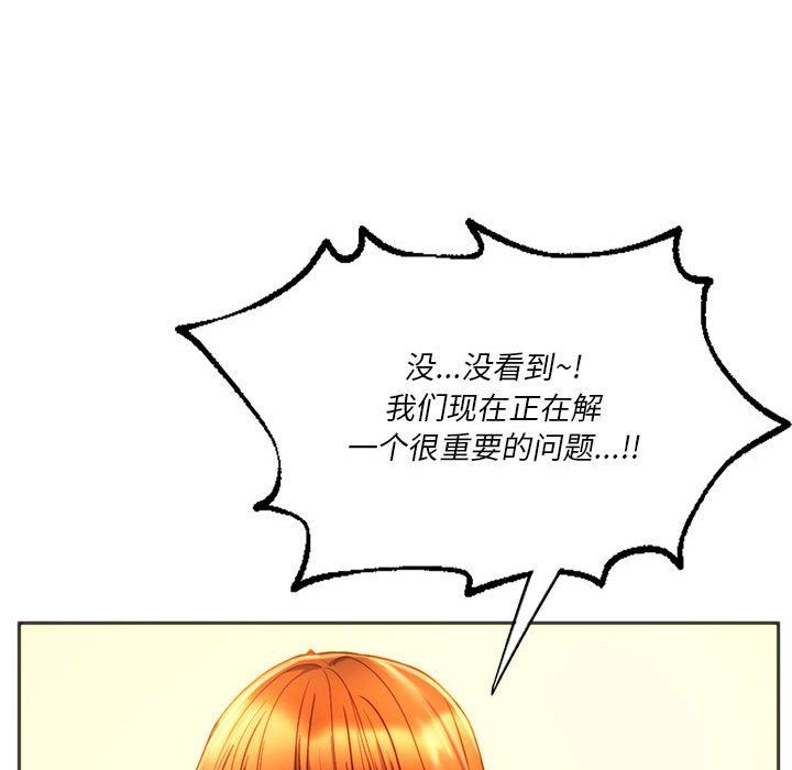 同级生第36話