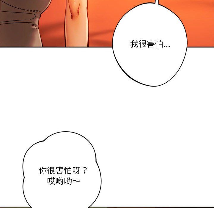 同级生第36話