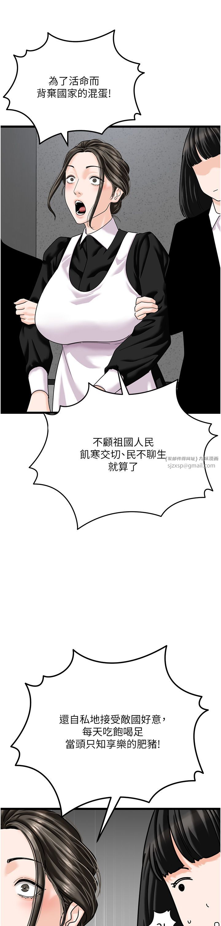 地表最屌卧底干员第47話最終話-核武發射座標:蔓妮的心