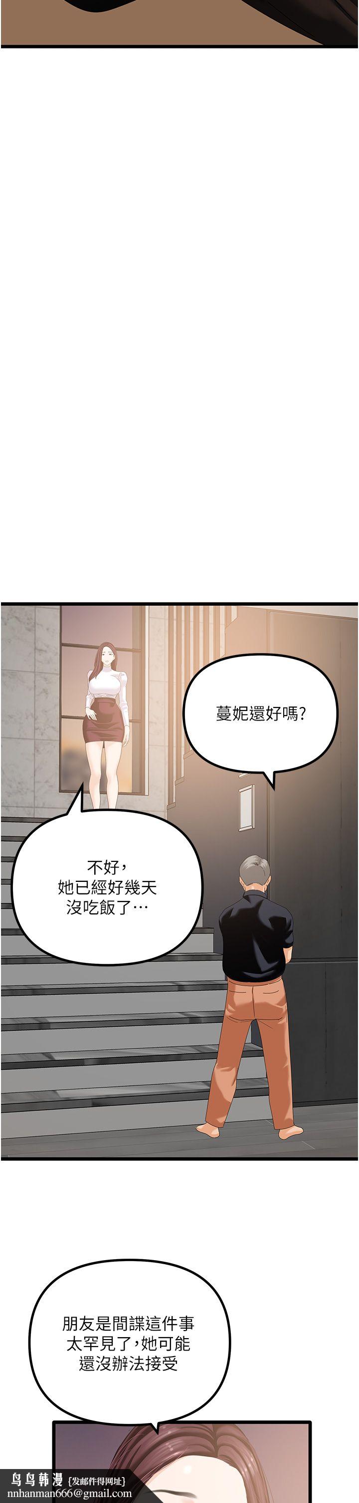地表最屌卧底干员第47話最終話-核武發射座標:蔓妮的心