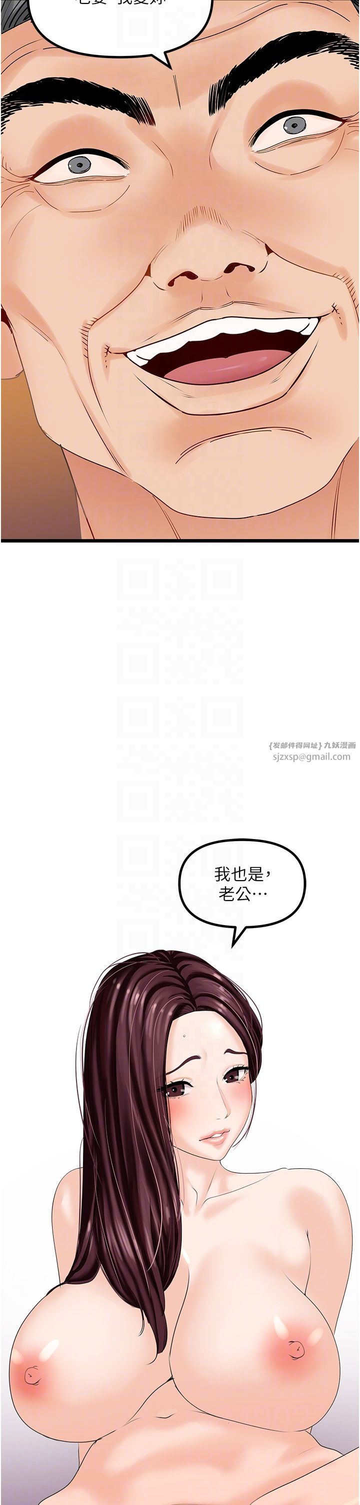 地表最屌卧底干员第47話最終話-核武發射座標:蔓妮的心