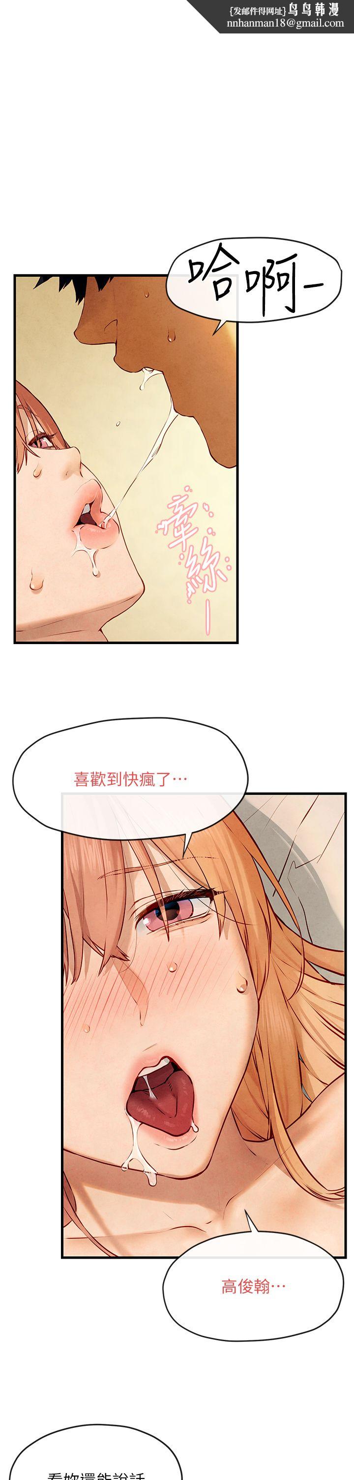 慾海交锋第44話-可以帶我走嗎…?