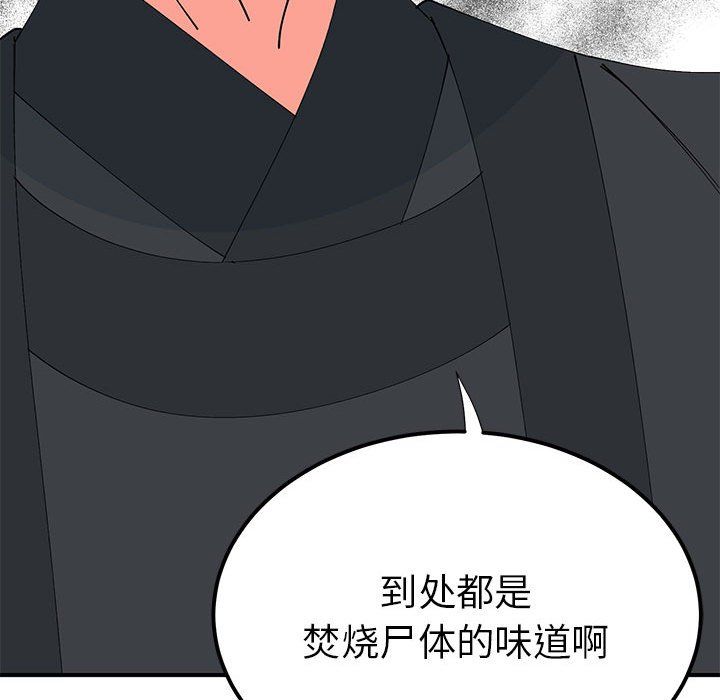 毒酒第31話