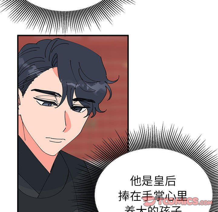 毒酒第31話
