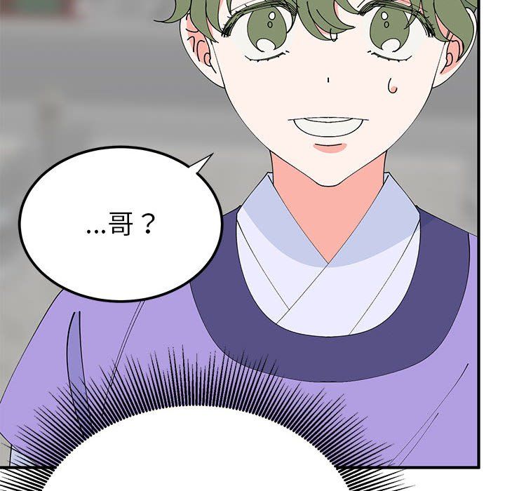 毒酒第31話