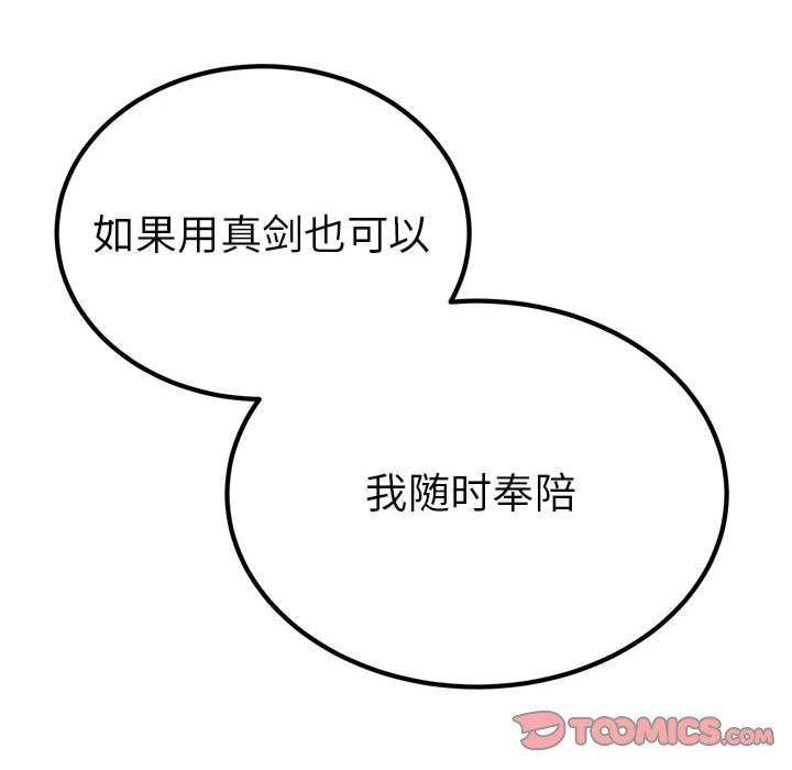毒酒第31話