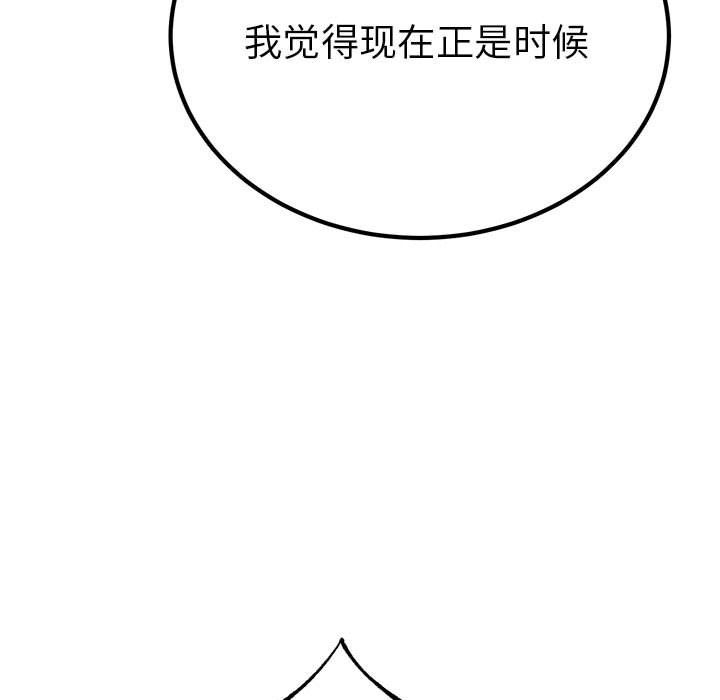 毒酒第31話