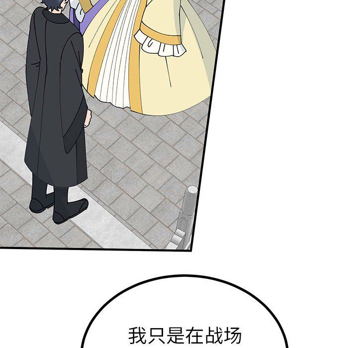 毒酒第31話