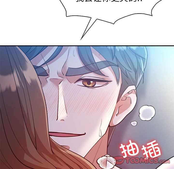 回不去的婚姻第28話
