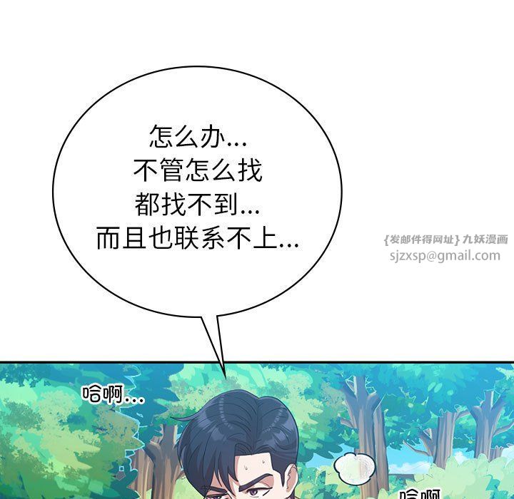 回不去的婚姻第28話