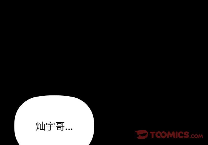 咖啡因第25話
