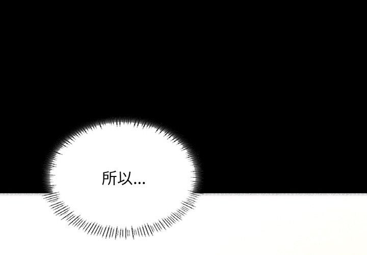 在学校达咩!第30話