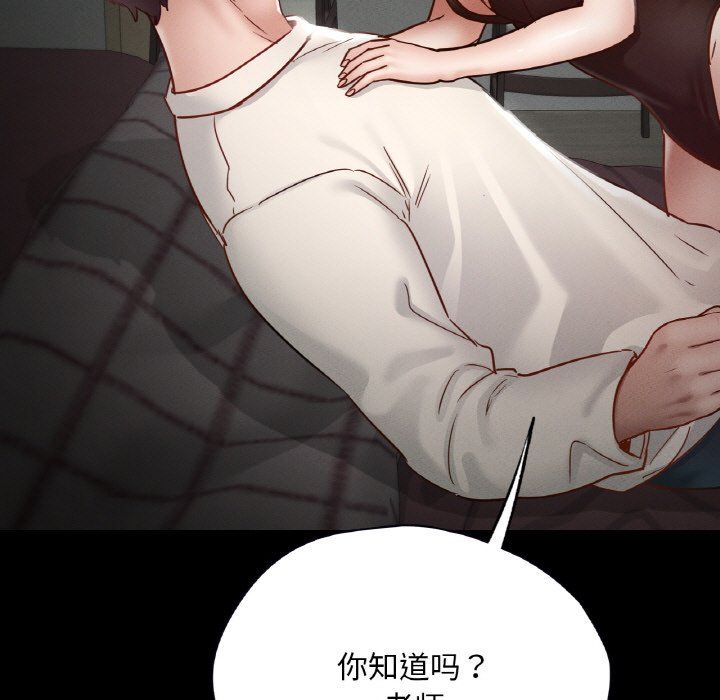 在学校达咩!第30話