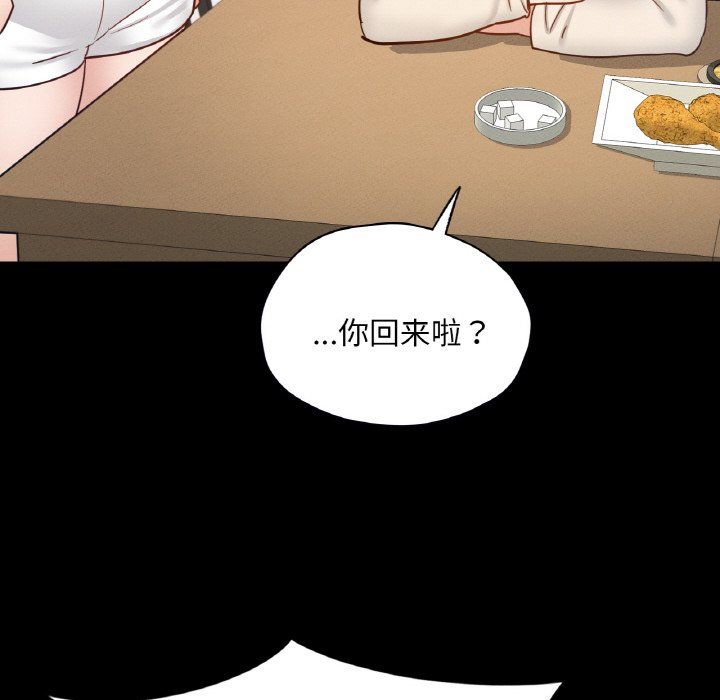 在学校达咩!第30話