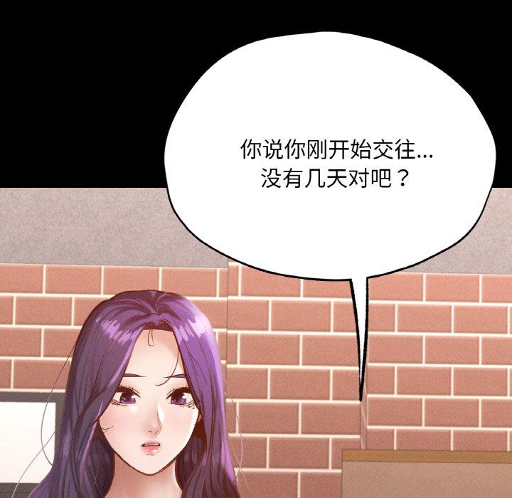在学校达咩!第30話