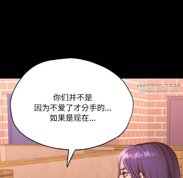 在学校达咩!第30話