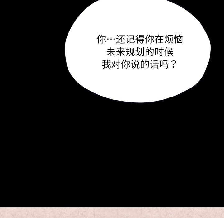 在学校达咩!第30話
