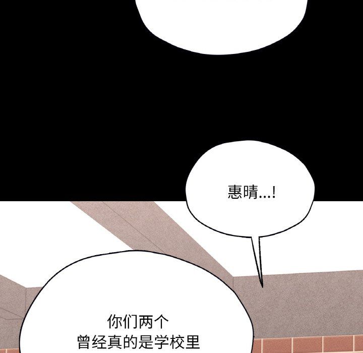 在学校达咩!第30話