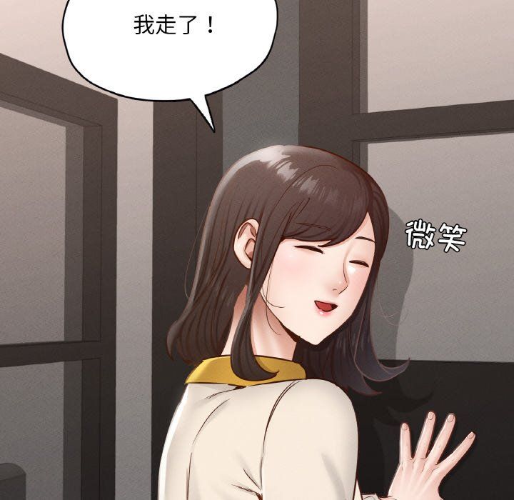 在学校达咩!第30話