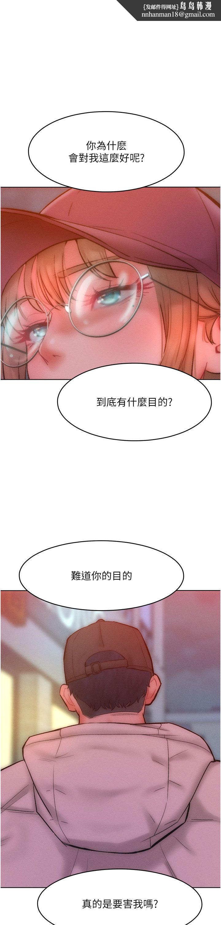 让傲慢女屈服的一百种方法第35話-張開雙腿致歉的喬恩