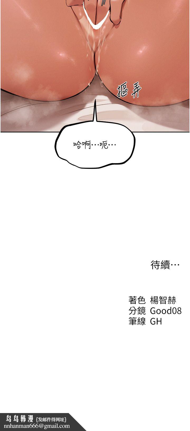 人妻猎人第64話-偷聽下屬的叫床聲