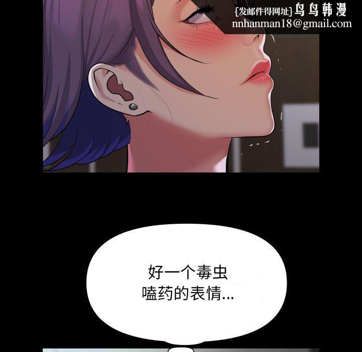 敲开你的门第105話