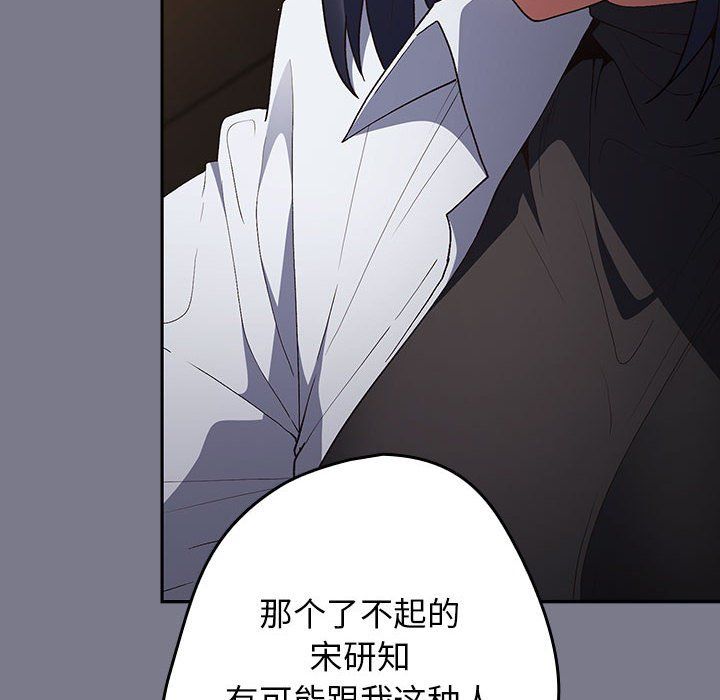 游戏规则我来定第65話