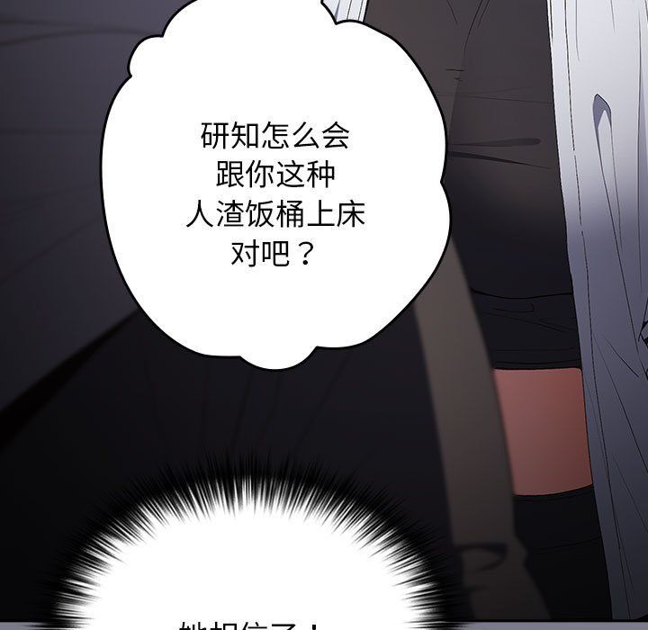 游戏规则我来定第65話
