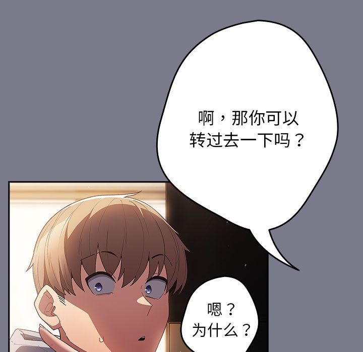 游戏规则我来定第65話