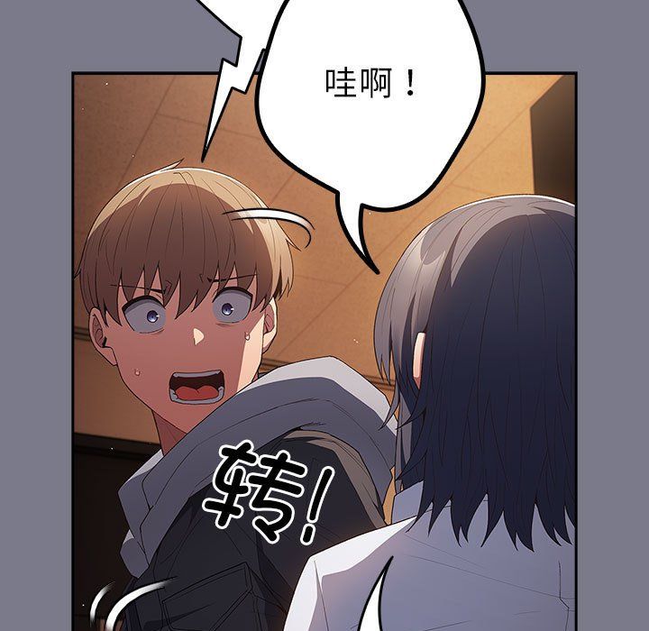 游戏规则我来定第65話