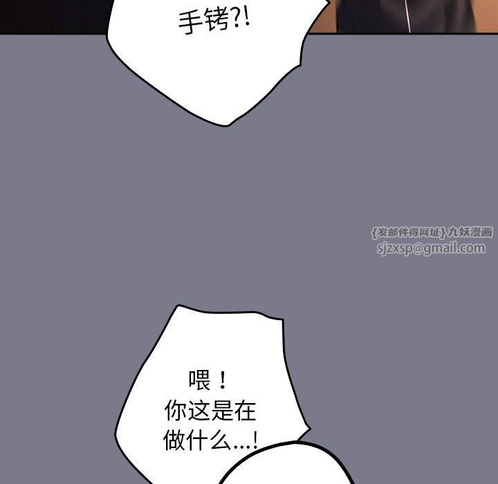 游戏规则我来定第65話