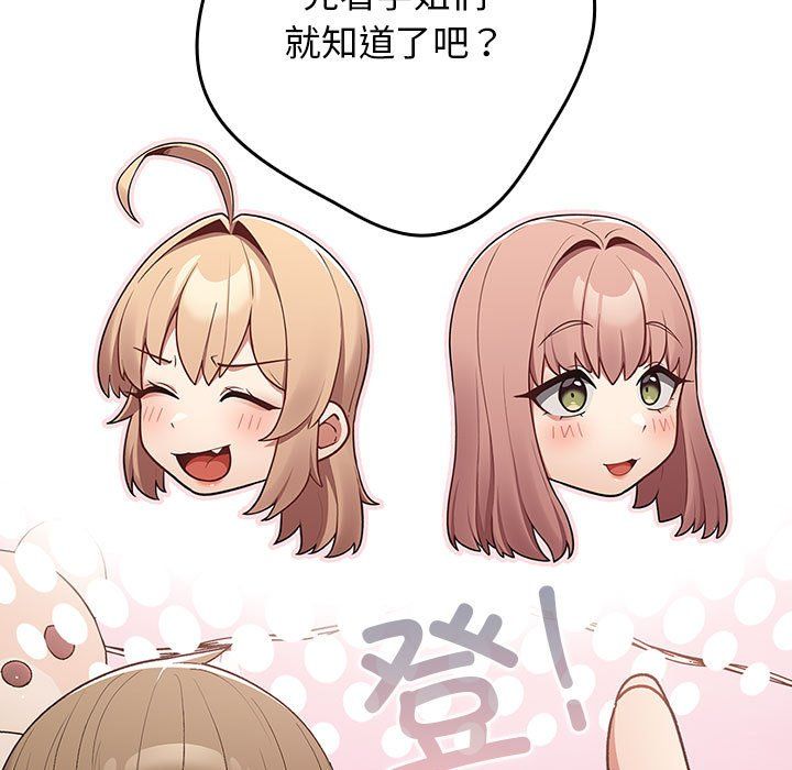 游戏规则我来定第65話