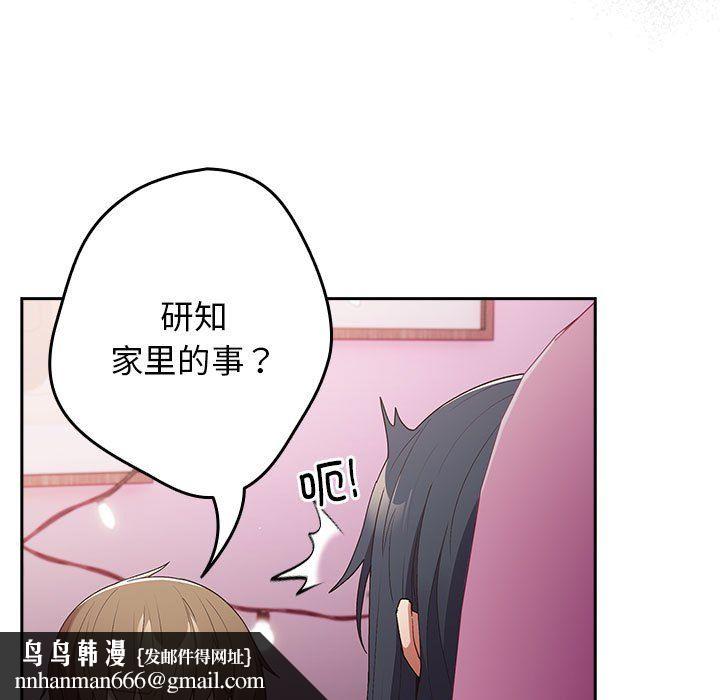 游戏规则我来定第65話