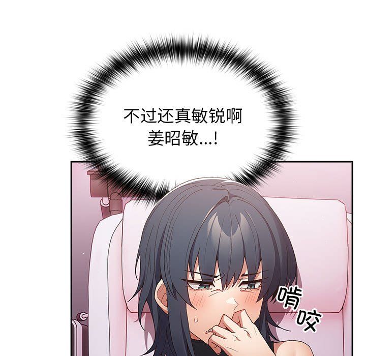 游戏规则我来定第65話