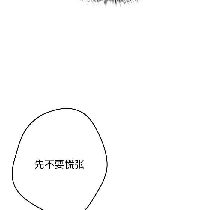 游戏规则我来定第65話