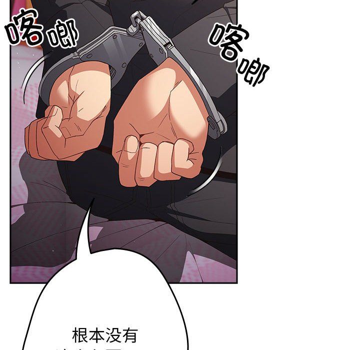 游戏规则我来定第65話