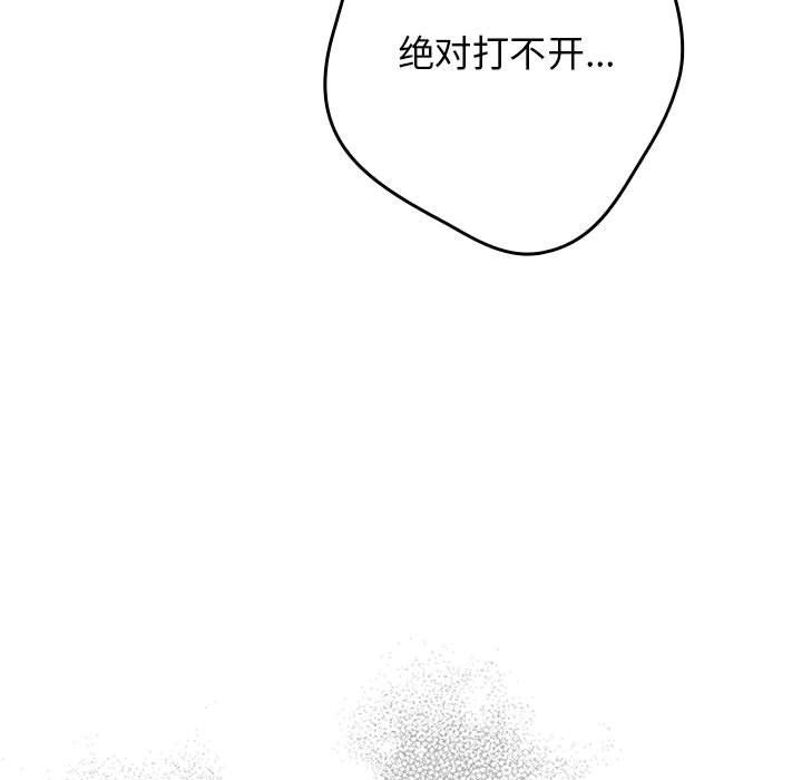 游戏规则我来定第65話